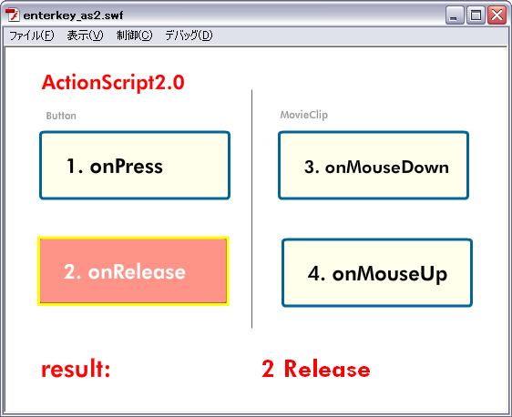 図　AS1/2のとき、キー操作が有効なのは、ボタンのonPress/onRelease