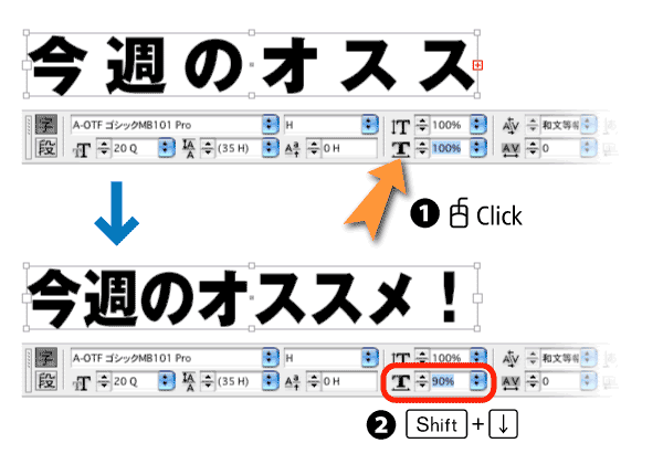 テキストの水平比率を縮小して、テキストの溢れ出しを防止する手順