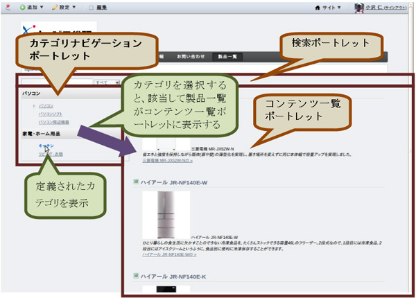 図14　製品一覧ページの例