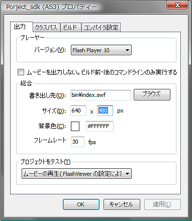 図3　プロパティー設定