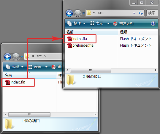 図5　index.fla のコピー