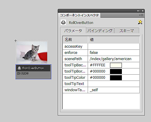 図9　シーンパスの設定