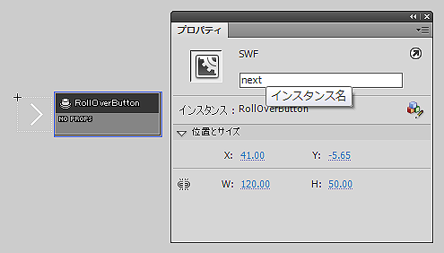 図20　「NextButton」の設定