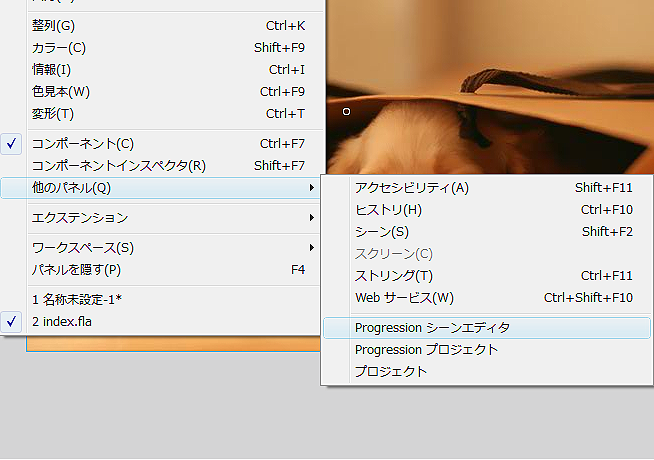 図12　Progressionシーンエディタ