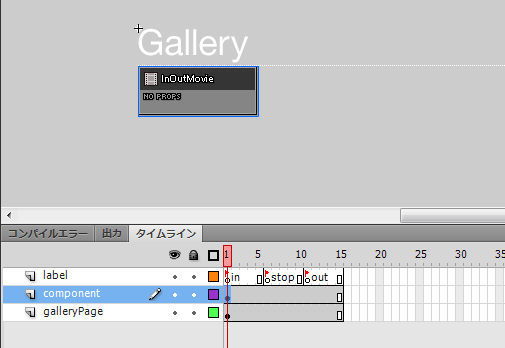 図8　「GalleryPage」の設定