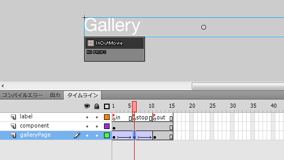 図9　「GalleryPage」の設定