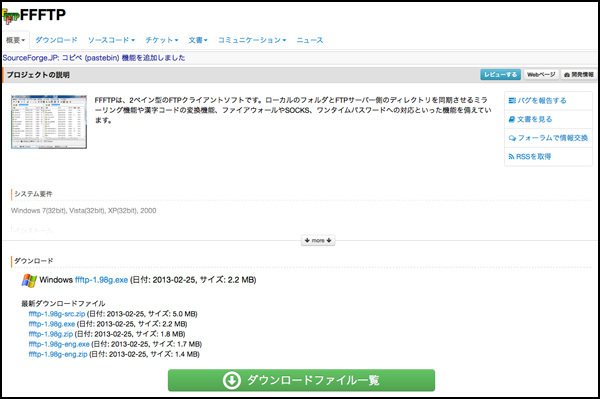 WindowsですとこちらのFFFTPが有名です。現在原作者による開発が終了していて、有志の方々によってアップデートが行われているようです。無料です