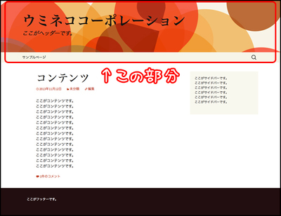 「ヘッダー」「フッター」なんて言葉は、ワードでもよく聞きますよね