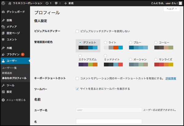 自分好みの色に変えてみましょう