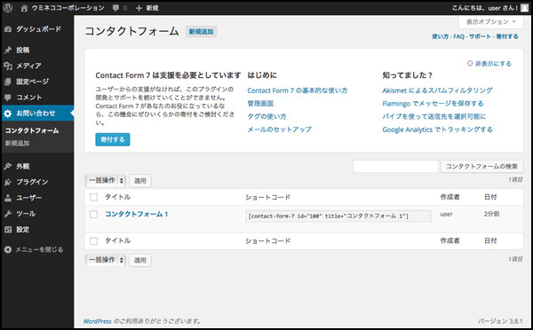 寄付で成り立っている、とあります。そうですよね。無料が当たり前だと思っちゃいけません。ありがたく使わせてもらいましょう