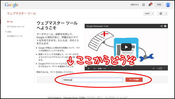 こちらからユーザー登録、もしくはログインしたら、最初にひとつWebサイトを登録します