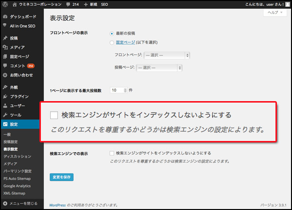 表示設定画面に行ってみましょう。するとこんな項目が