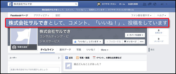 Facebookページができました！