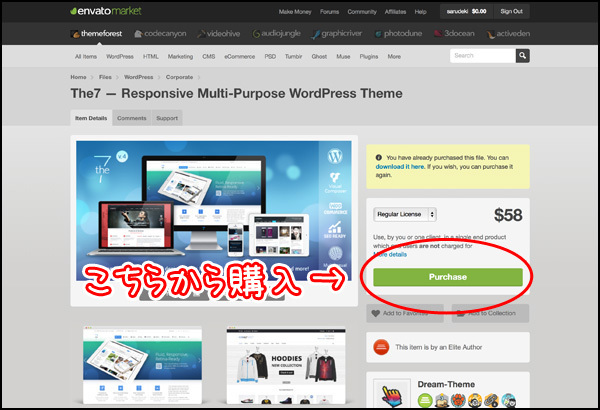購入、と。ライセンスは「Regular License」でOKです。購入処理が終わると、テーマファイルをダウンロードできます