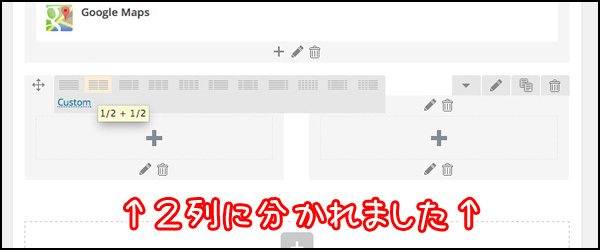 1/2+1/2（半分と半分）に分割した状態。2つに分かれました