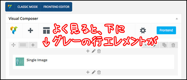 画像エレメントを設置した状態。最初から行エレメントの上に乗っています。