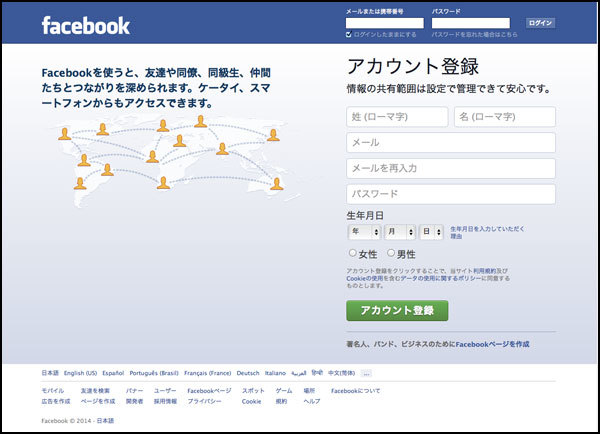 なんとFacebookのユーザーは全世界で12億人