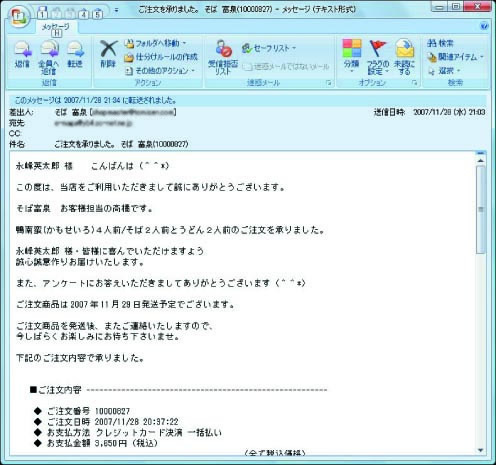 図5　確認メール。迅速な送信が必要となる