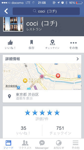 薄い情報が大量にあるFacebookのお店ページ