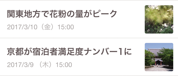 図2　右側にフロートした例