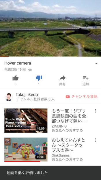 図3　YouTubeのiPhoneアプリ