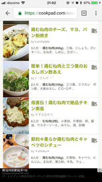 図2　クックパッドのWebサイト