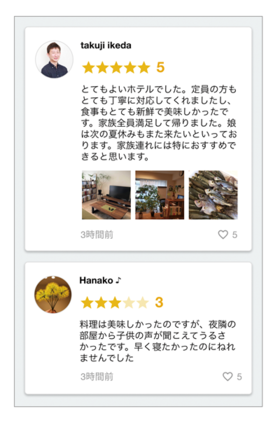 図5　レビューにカードUIを用いた例