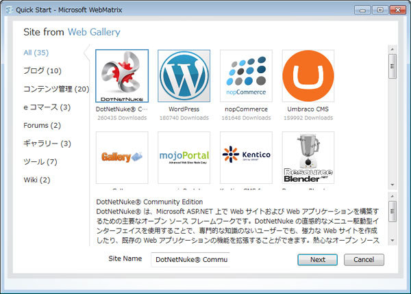 図7　OSS一覧メニュー