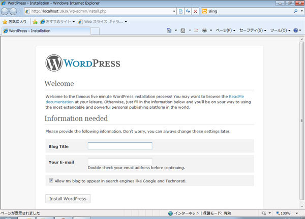 図12　WrodPressセットアップ