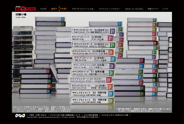 図2　積み上がるカセットテープから番組テープを選択する