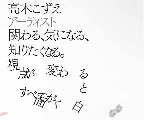 図9　ウェブサイト内の動きはFlashによるもの