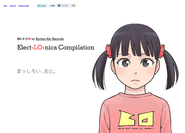 図4　コンピレーション・アルバムの特設サイト、『Elect-LO-nica Compilation』