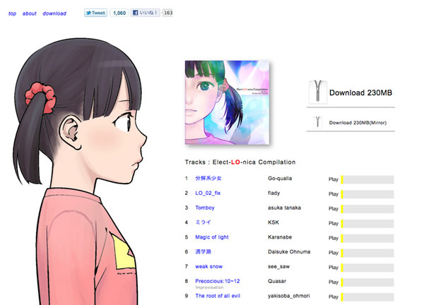 図5　スクロールに合わせた、なめらかな背景画像の動きが印象的