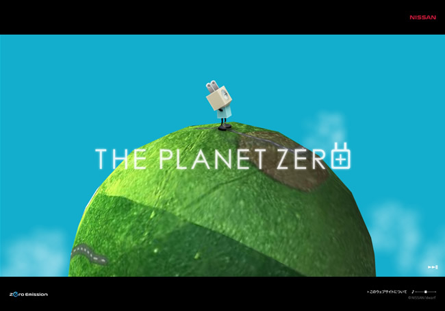 図6　ゼロ・エミッション社会への取り組みを表現した『THE PLANET ZERO』