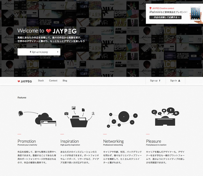 図7　『JAYPEG』は、ポートフォリオを介して、コミュニケーションを生みだす