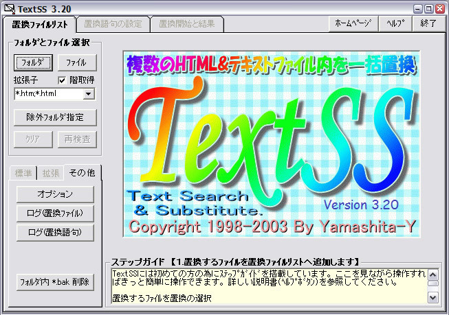 図4　Text-SS