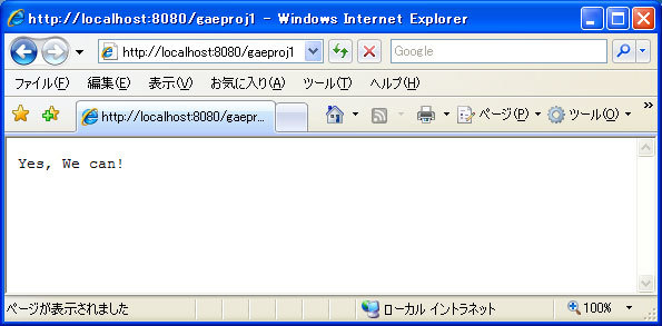 図16　guestbookServletのリンククリック後