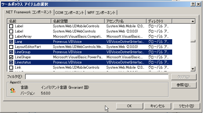 図13　コンポーネントが選択されたら、[OK]をクリック