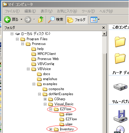 図15　基本サンプルアプリケーション“EZFlow”を選択