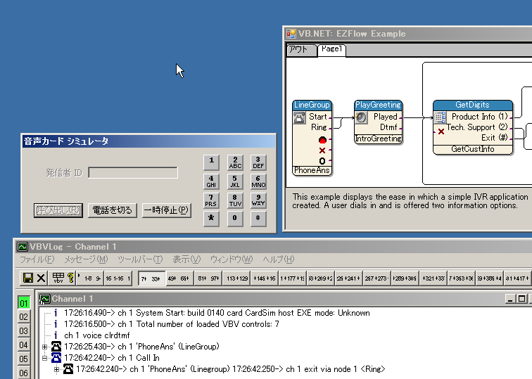 図26　EZFlowの動作画面