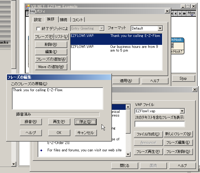 図29　音声を録音してカスタマイズ