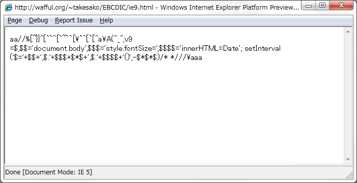 図2　ie9.htmlをブラウザで表示させた直後