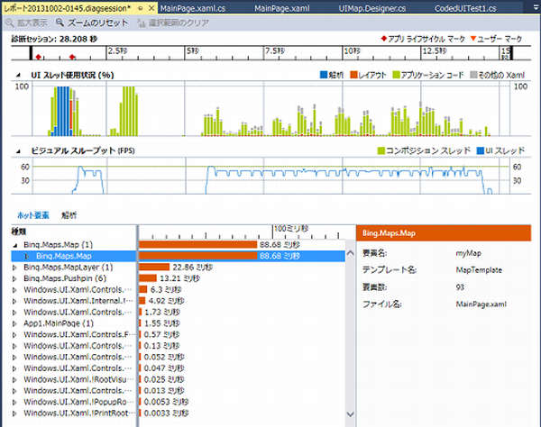 Windowsストアアプリ（XAML）の描画ボトルネックを分析