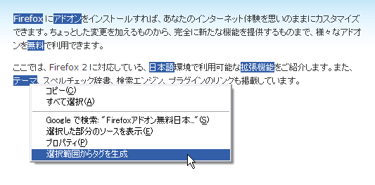 図1　タグヘルパーの動作イメージ（1）