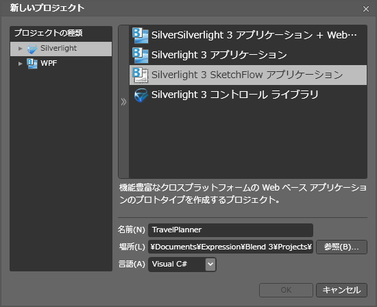 図1　新しいプロジェクトウインドウ