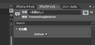 図6　ビヘイビアー選択時のプロパティパネル