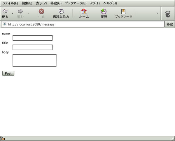 図3　/message にアクセスしたとき