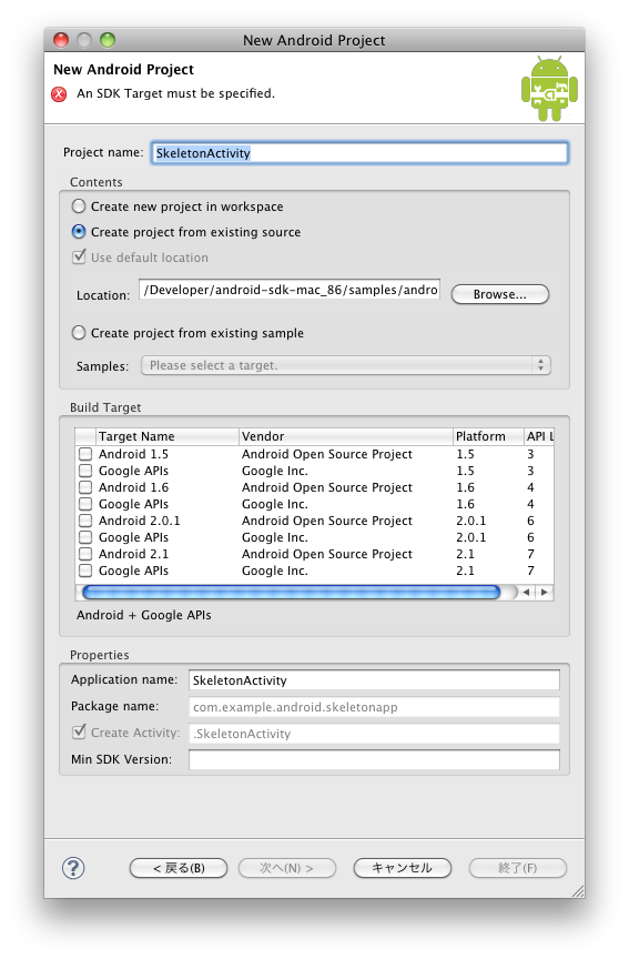 新規プロジェクトの作成画面。ソースコードがあるので［Create project from existing source］を選択する。