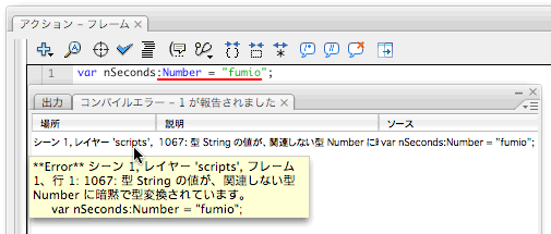 図3　指定した型と異なるデータを代入すると[コンパイルエラー]になる