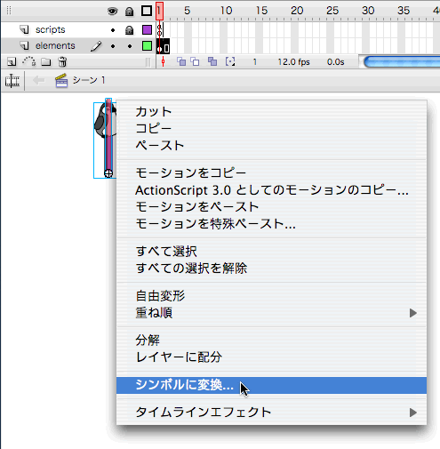 図1　秒針と分針をまとめて時計のシンボルに変換する